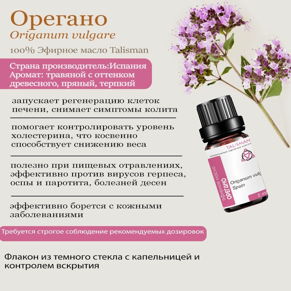 Preview Орегано как потенциальное средство против рака груди