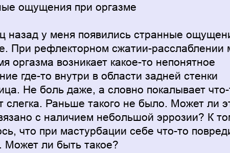 Определена неожиданная польза мастурбации для женщин