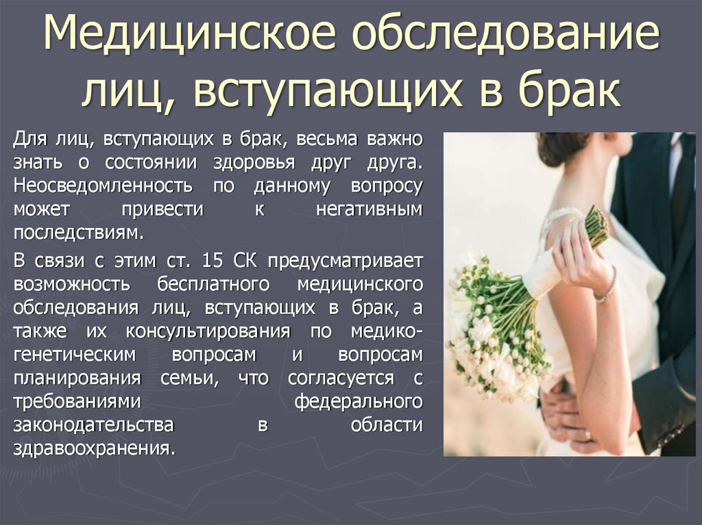 Preview Наука подтверждает: брак уникально полезен для здоровья