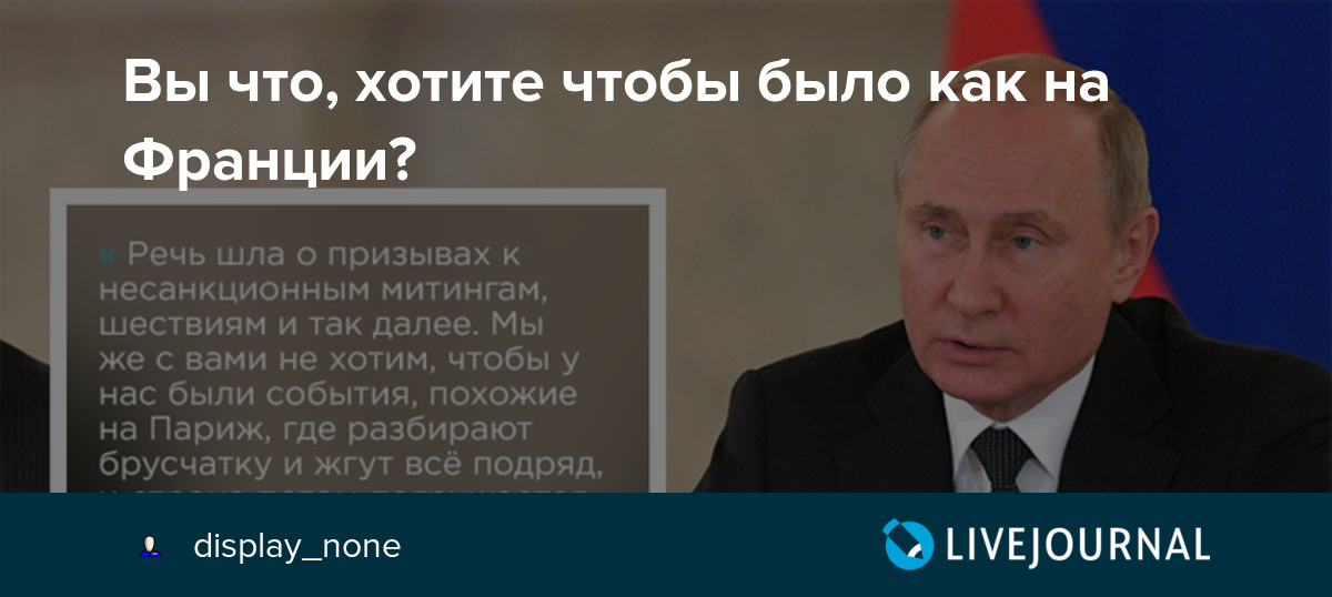 Preview Неутолимая жажда: Почему Запад, по мнению Путина, не прекратит попытки расколоть Россию