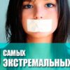 Экстремальные диеты: Смерть студентки и другие трагические случаи