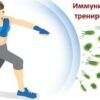 Как спорт естественным образом «прокачивает» иммунитет: Открытие ученых