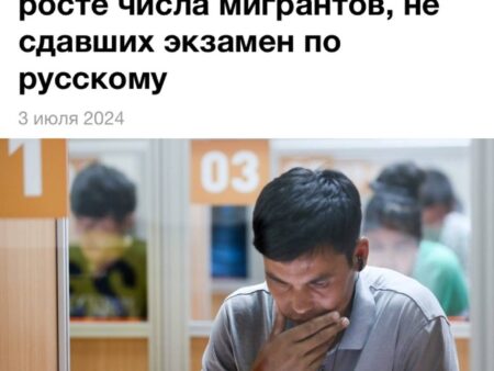 Эксперт рассказал, каким мигрантам не нужно будет сдавать экзамен по русскому языку