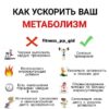 Легкий путь к здоровому метаболизму: просто встаньте!