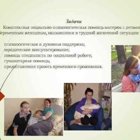 Материнству прописали психологическую помощь