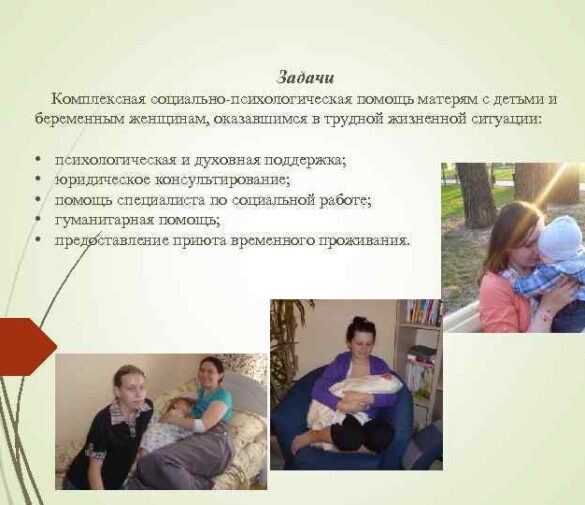 Материнству прописали психологическую помощь